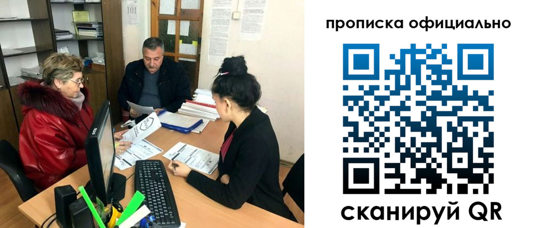 прописка гарантия в Семикаракорске