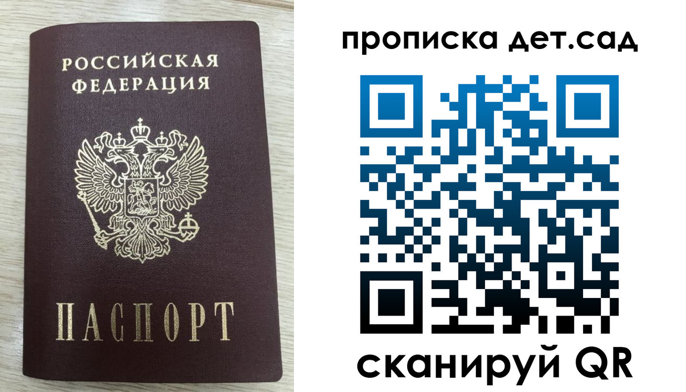 прописка паспорт в Семикаракорске