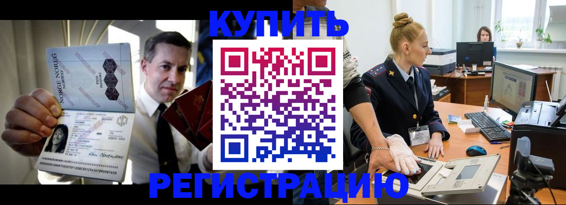 прописка регистрация в Семикаракорске