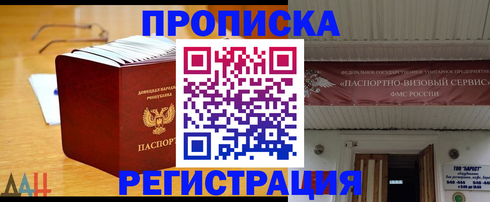 временная регистрация адрес в Семикаракорске