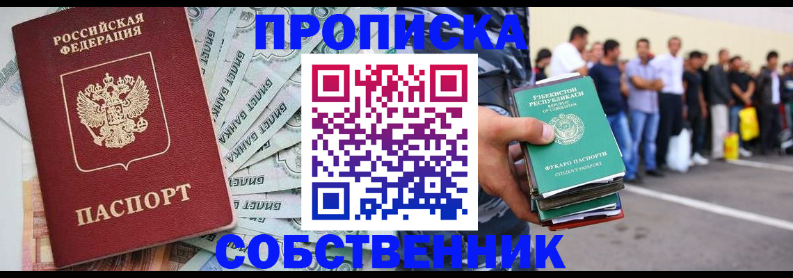 временная регистрация адрес в Семикаракорске