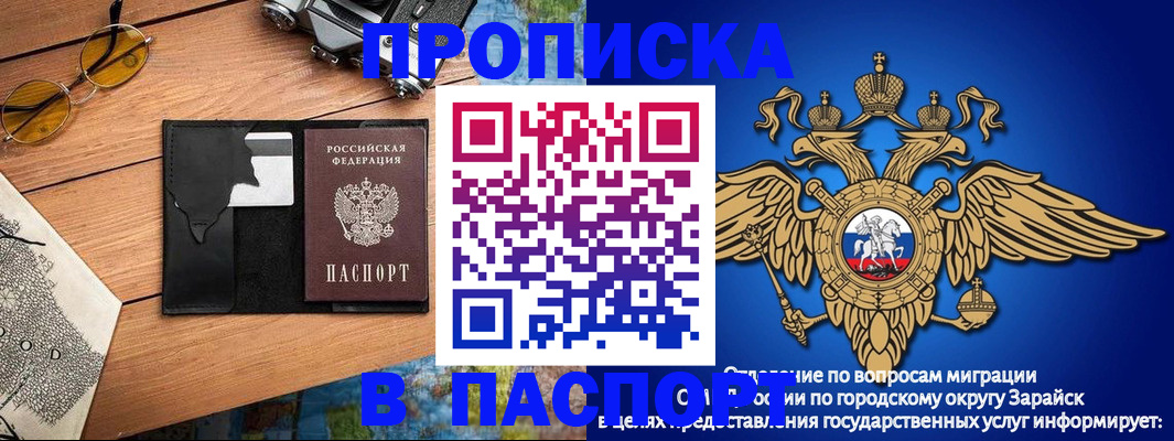 временная регистрация поиск в Семикаракорске