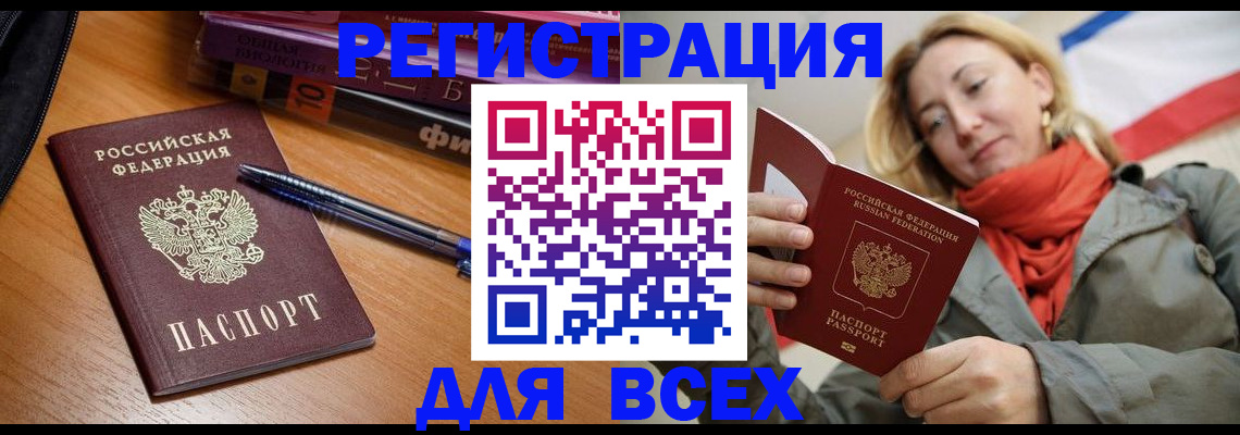 прописка от собственника в Семикаракорске