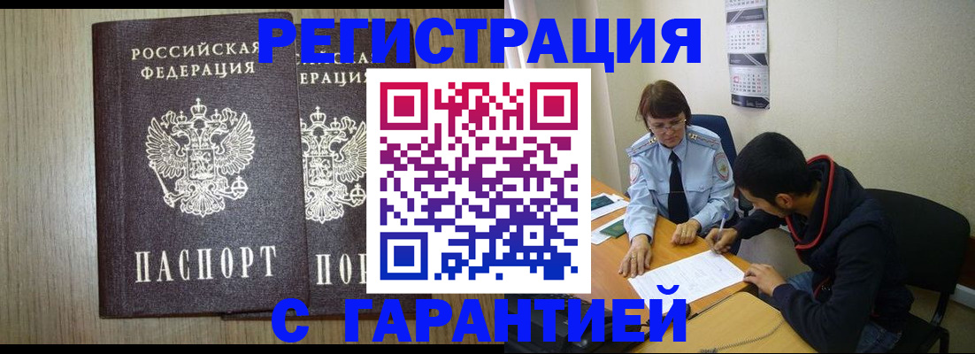 регистрация в Семикаракорске