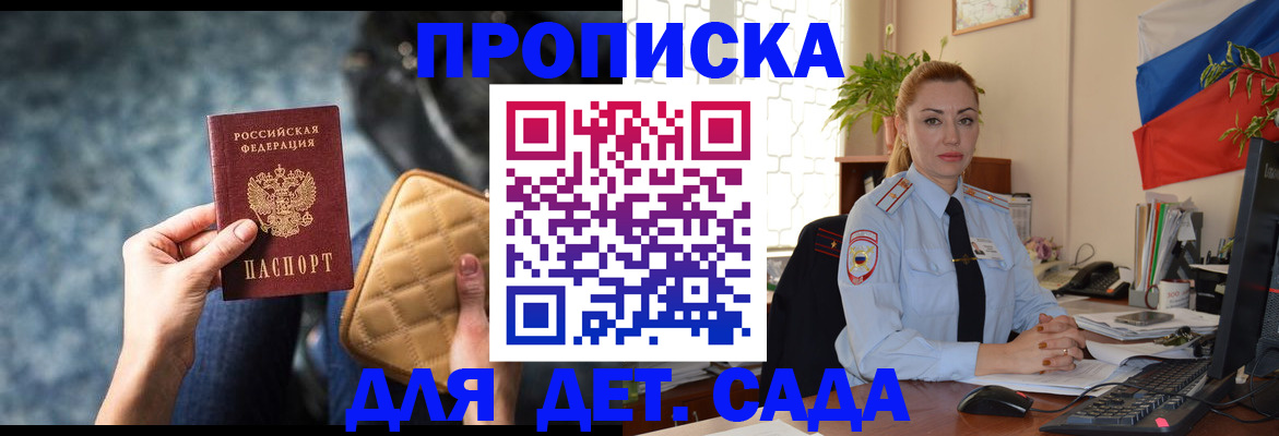 временная регистрация законно в Семикаракорске